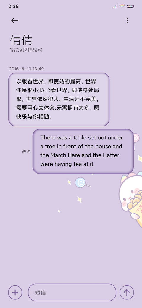 百变拟态彩虹小怪兽 screenshot