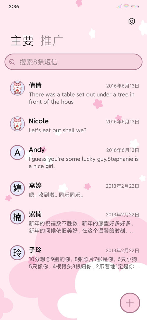 Doremi的抓娃娃机 screenshot