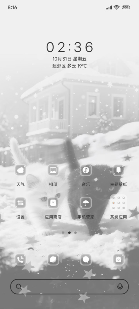 猫咪冬日的暖宝宝 screenshot
