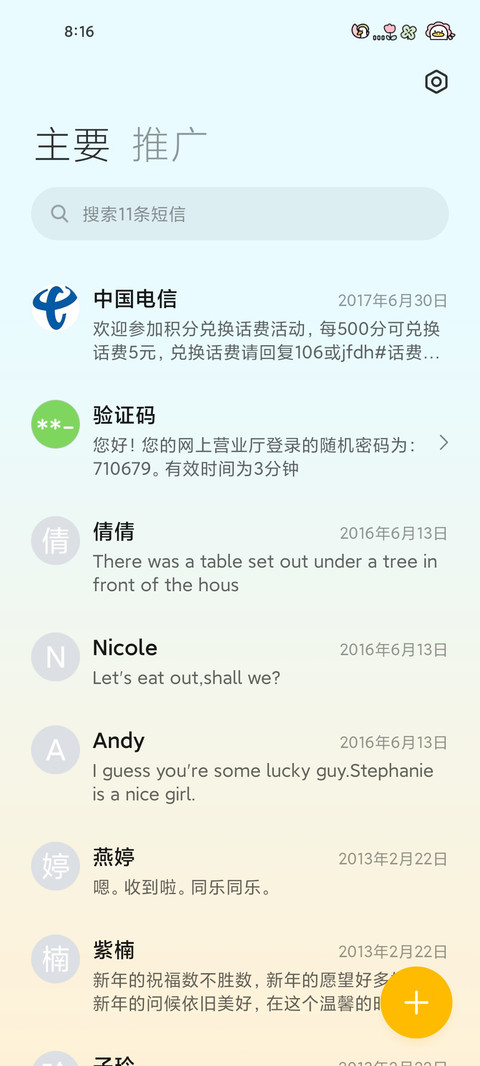 鸭鸭旅行家 screenshot