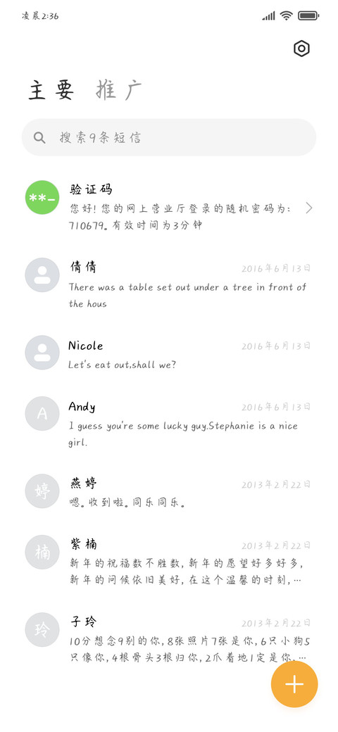 归去兮手写体 screenshot