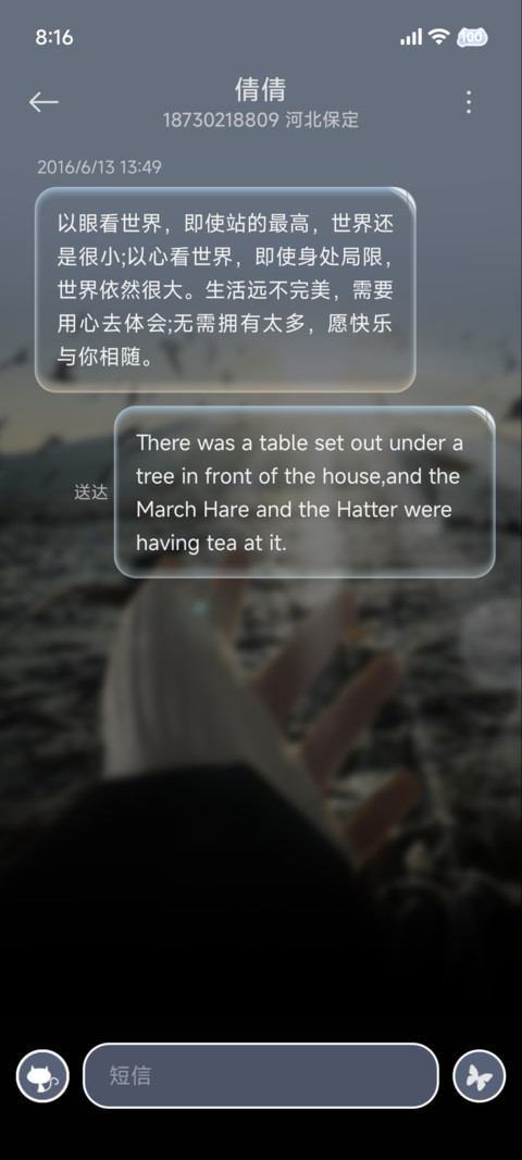 氛围 只做自由风 screenshot