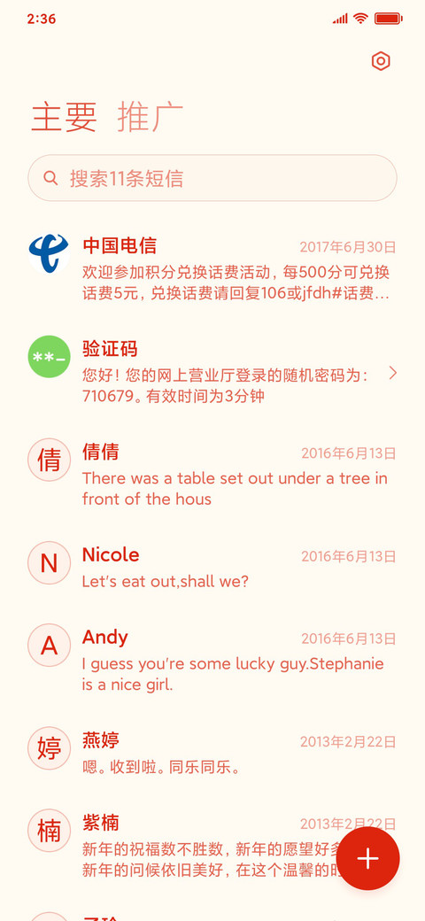 如虎添亿 screenshot