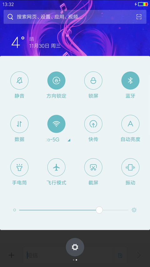 十二星座——狮子座 screenshot