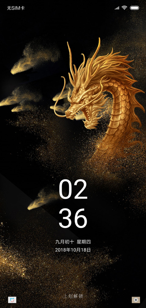 金龙 screenshot