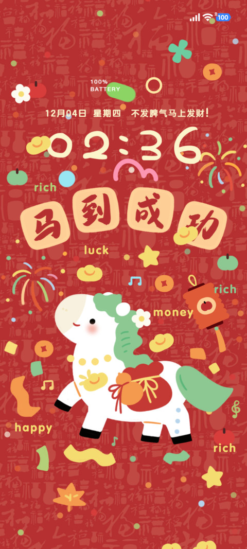 可爱涂鸦 骄傲小马 screenshot