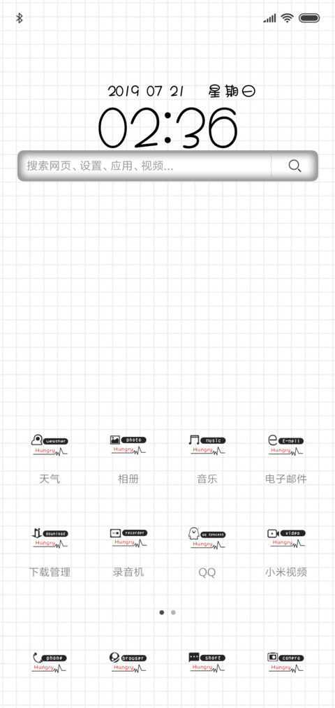 吃什么呢 screenshot