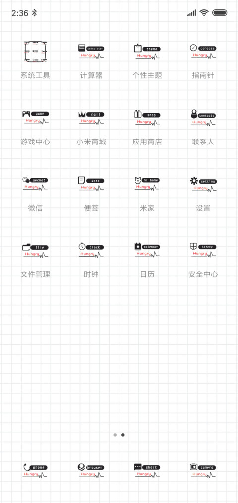 吃什么呢 screenshot