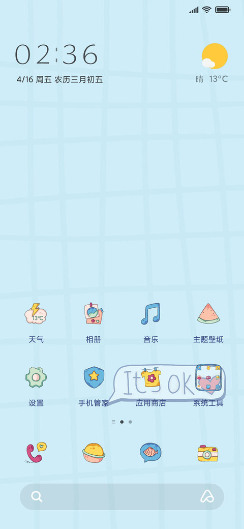 春日大作战 screenshot