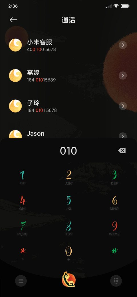 米奇中国风-川剧变脸 screenshot