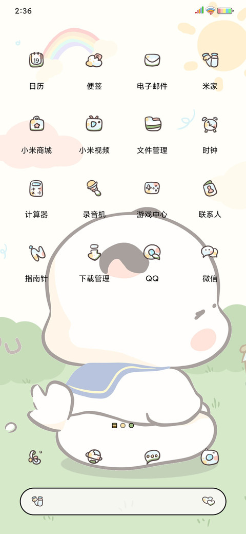 三团 别动我 screenshot