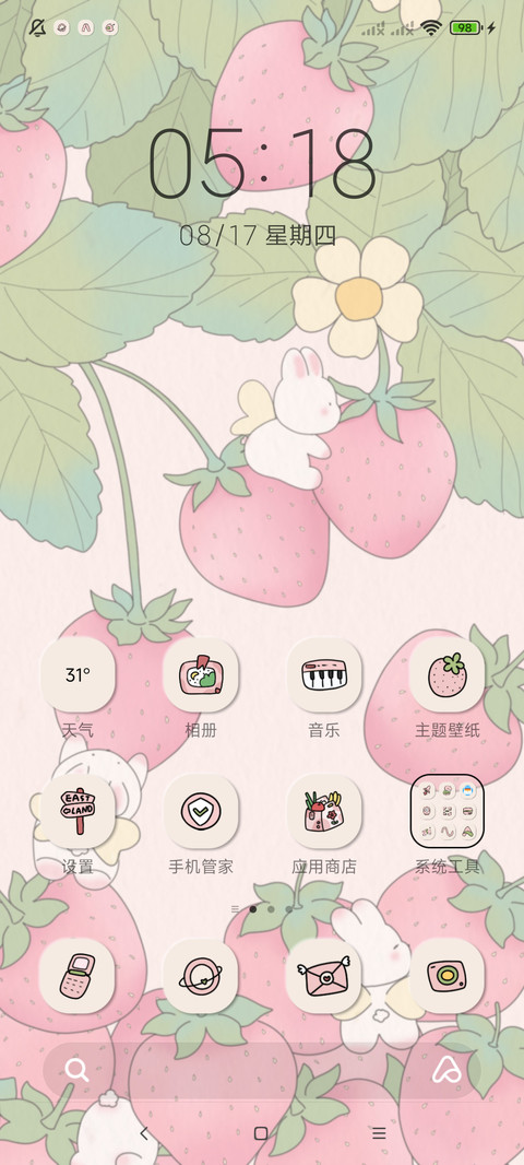 兔兔的草莓园 screenshot
