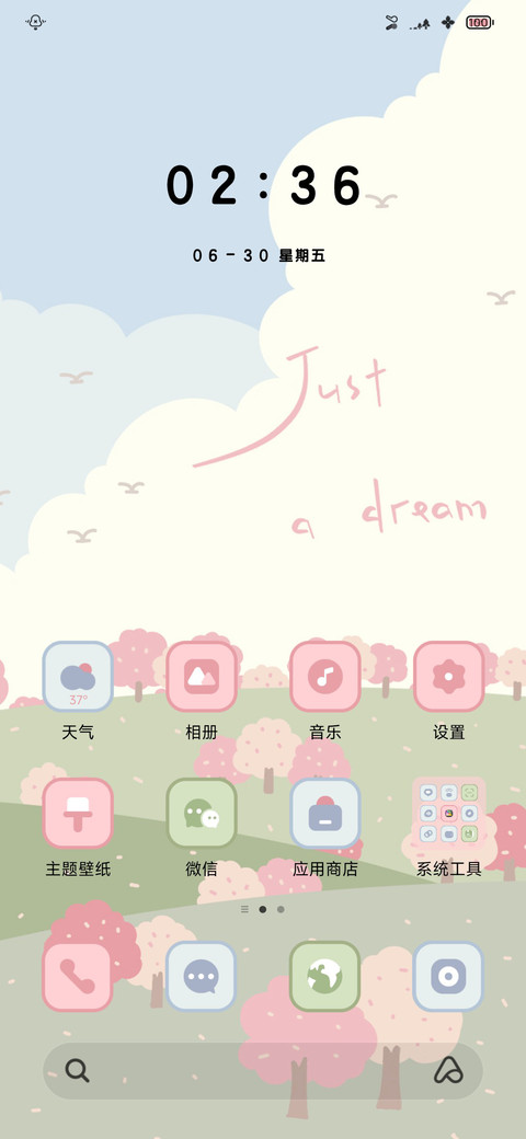 组件 是梦 screenshot