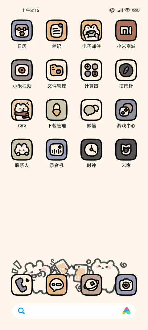 简约涂鸦 呆萌河马 screenshot