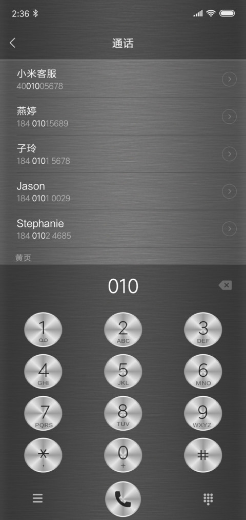 铂金 screenshot