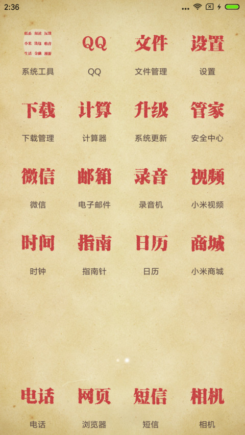 恶搞街边小广告 screenshot