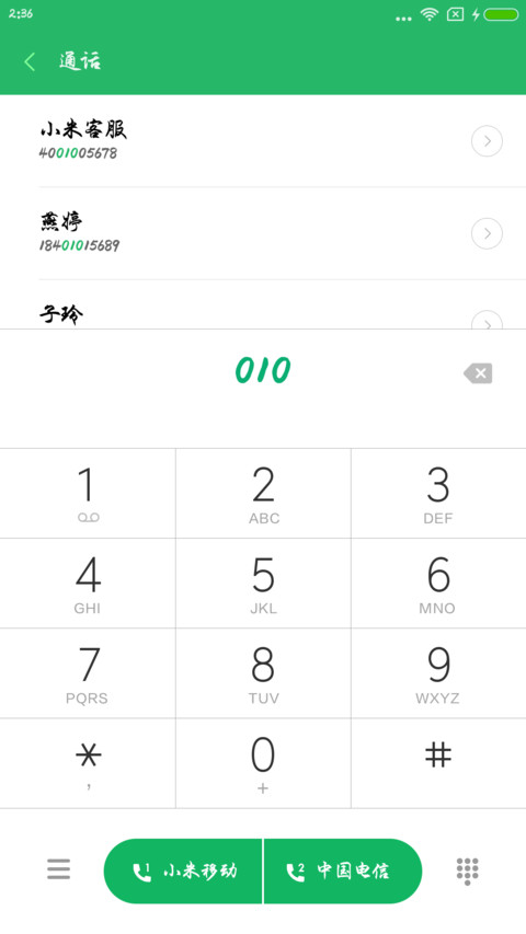 米开飘逸行楷 screenshot