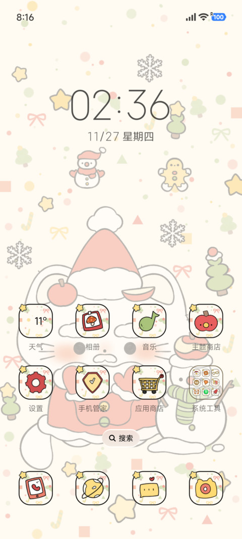 冬日圣诞派对 screenshot