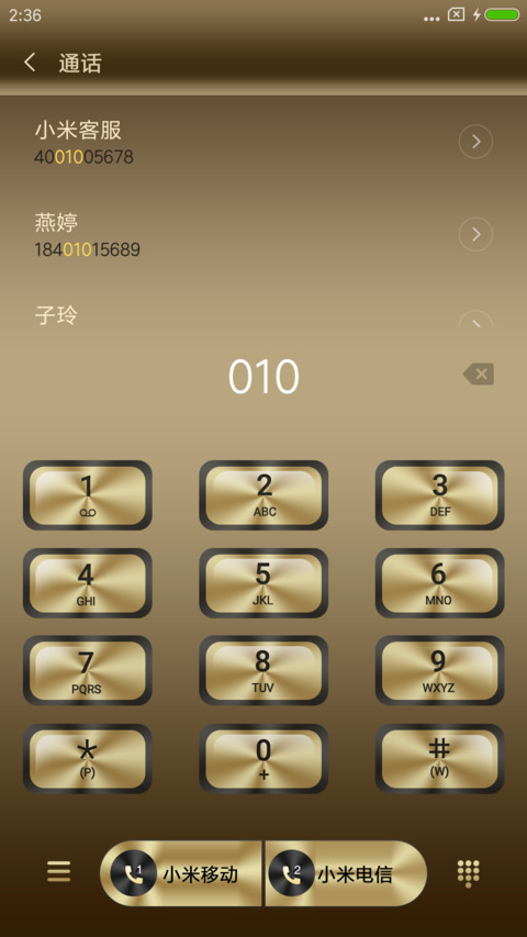 岁月流金 screenshot