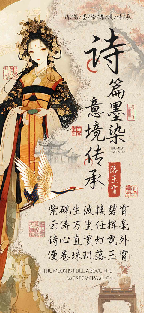 诗篇墨染意境传承 screenshot