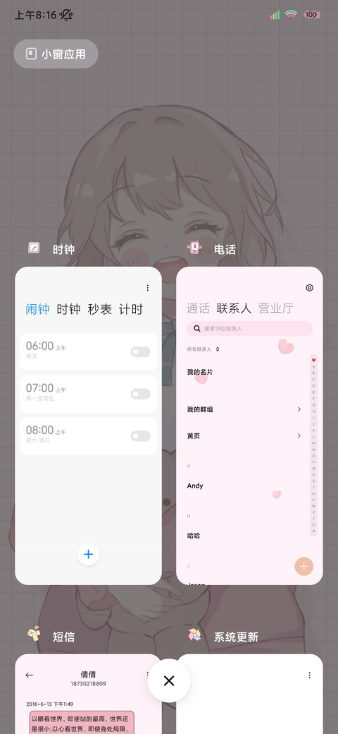 多特效元气宝藏少女 screenshot