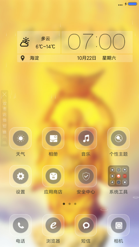 南无阿弥陀佛 screenshot
