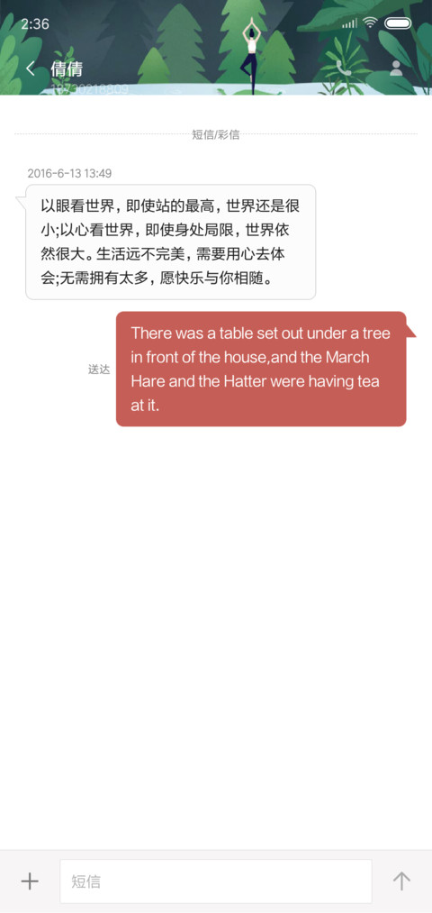 碧绿 screenshot