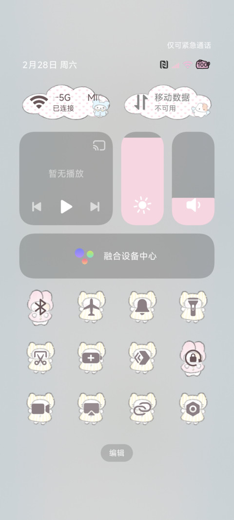 可爱萌物恋爱副歌 screenshot