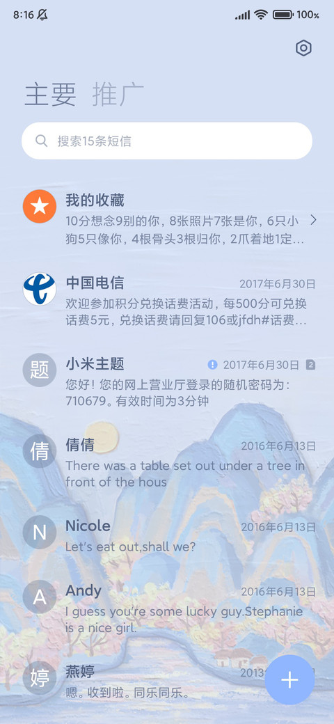 山河图 国风油画棒 screenshot