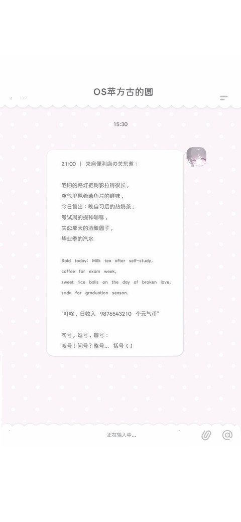 OS苹方古的圆 screenshot