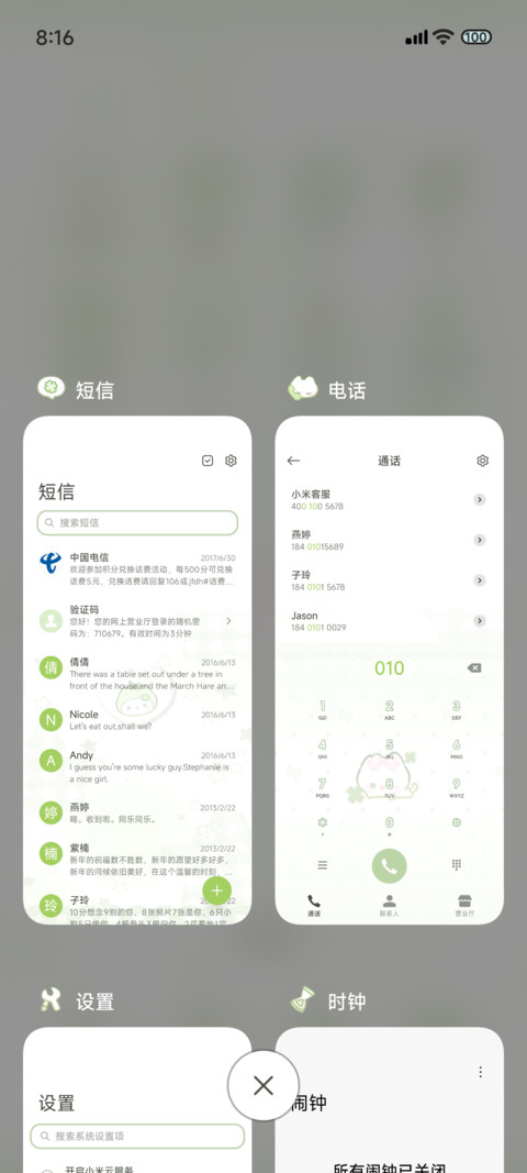 全局天降四叶草小猫 screenshot