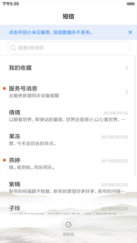 清明时节雨纷纷 screenshot