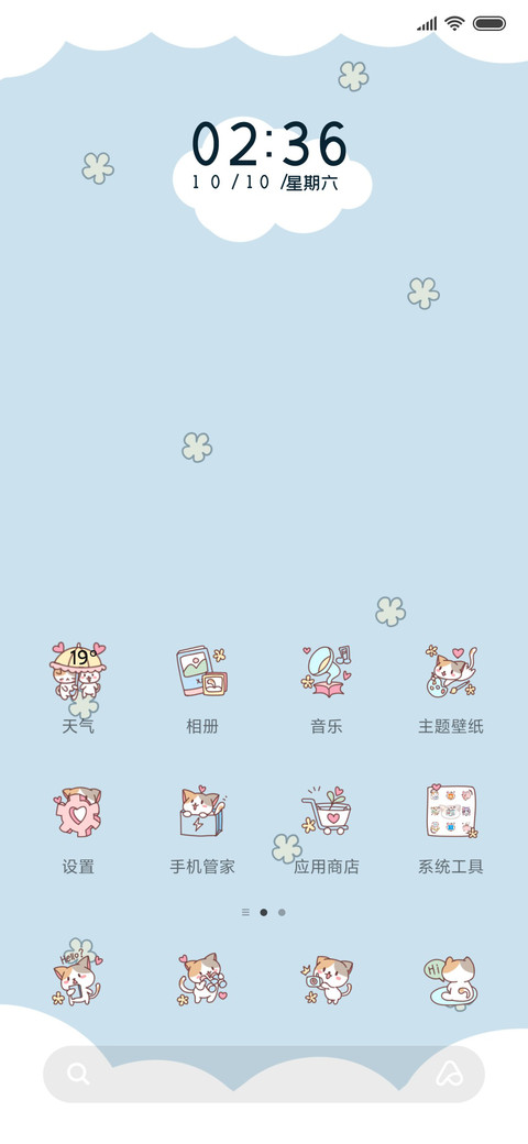 萌系女孩爱拼图 screenshot