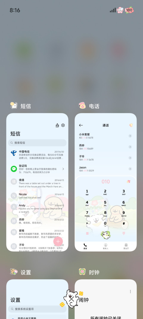 线条小狗 春日花花 screenshot