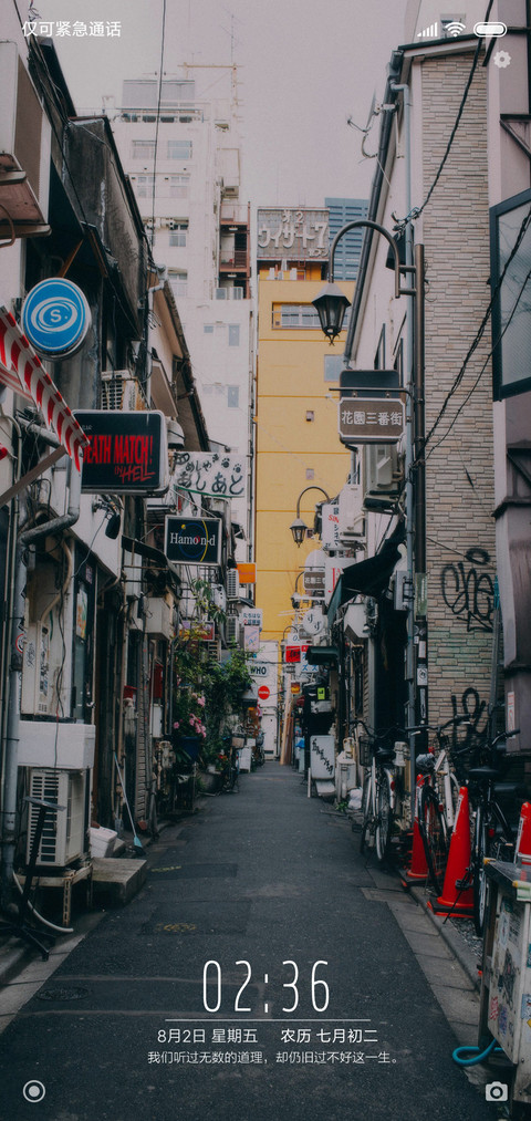 繁华街道 screenshot