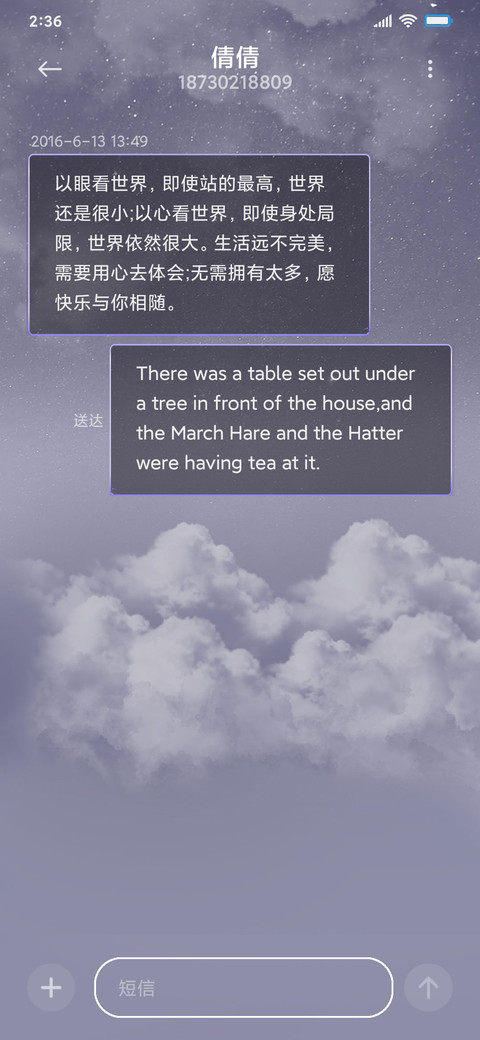 紫色星空恋云 screenshot
