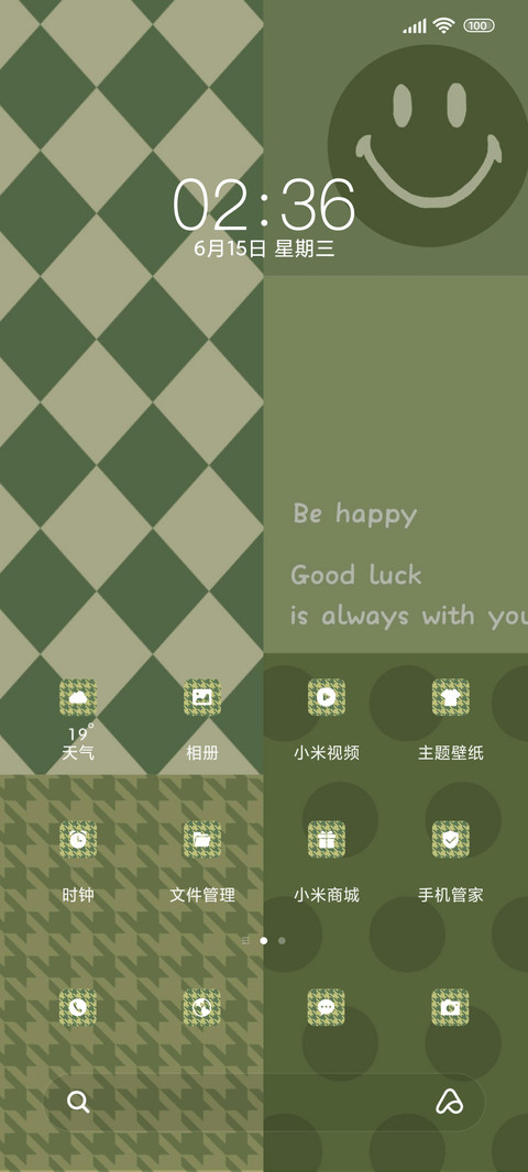 那一抹绿 笑颜格 screenshot