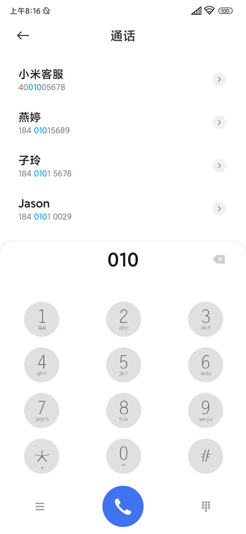 超级景深sea screenshot