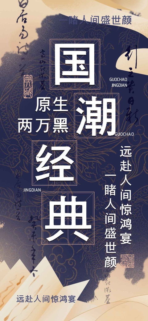 国潮经典原生两万黑 screenshot