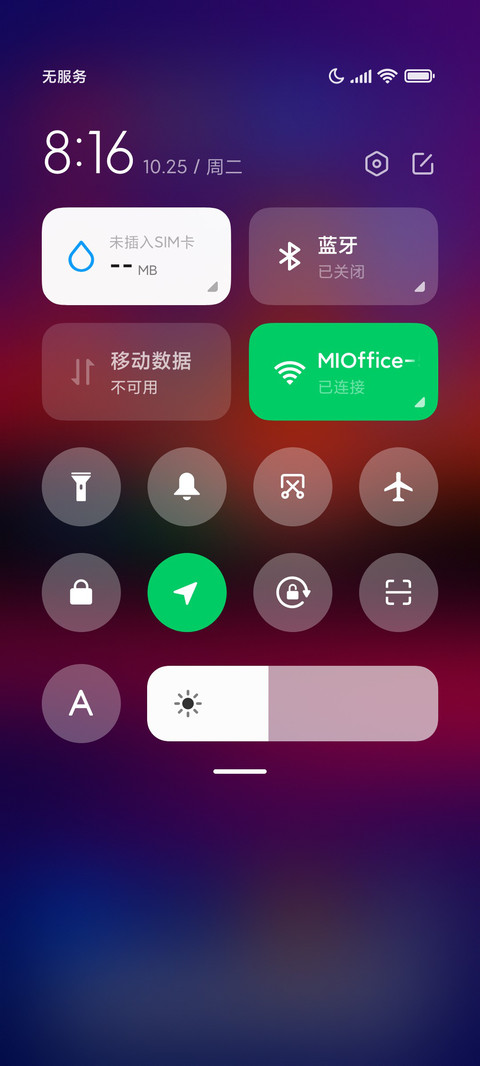 静美日落 screenshot