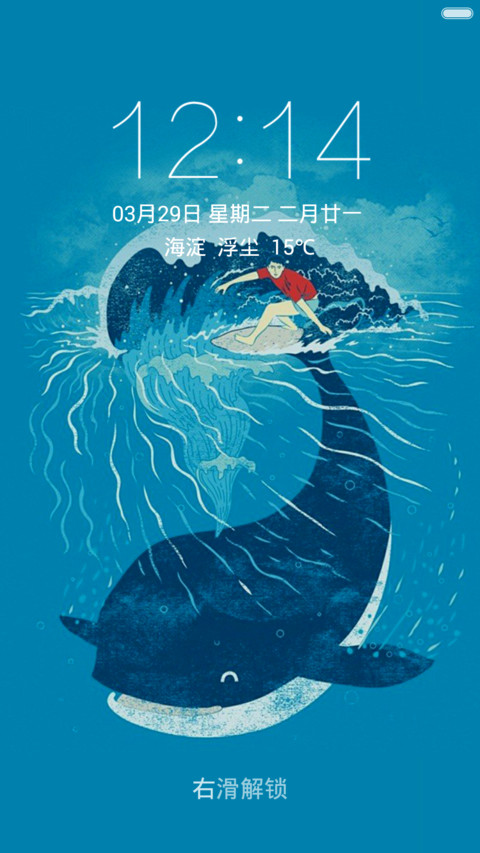 和鲸鱼一起冲浪 清爽简约 右滑解锁 screenshot