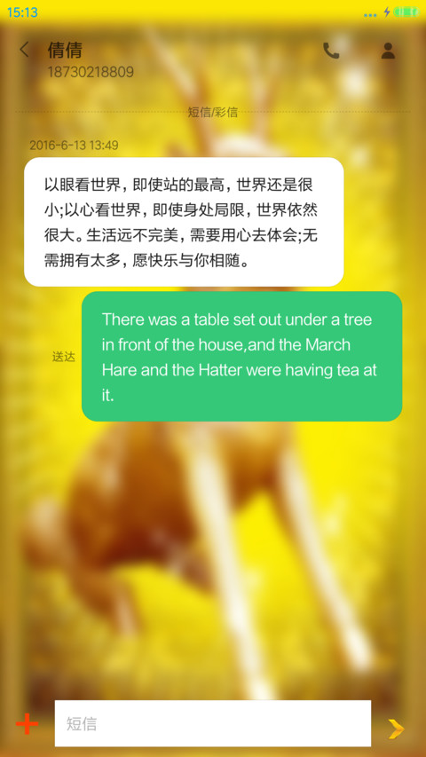 神兽 screenshot