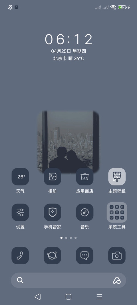 蓝海遇见你 双模式 screenshot