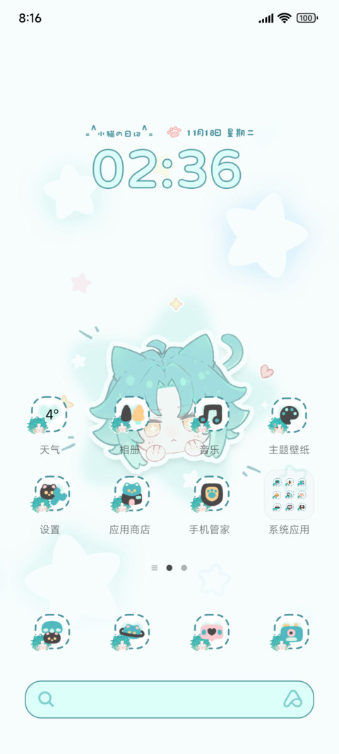 喵喵小仙双模式 screenshot
