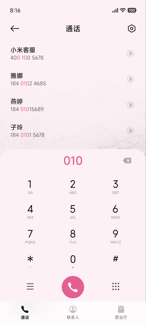 IP26重感 樱花树下 screenshot