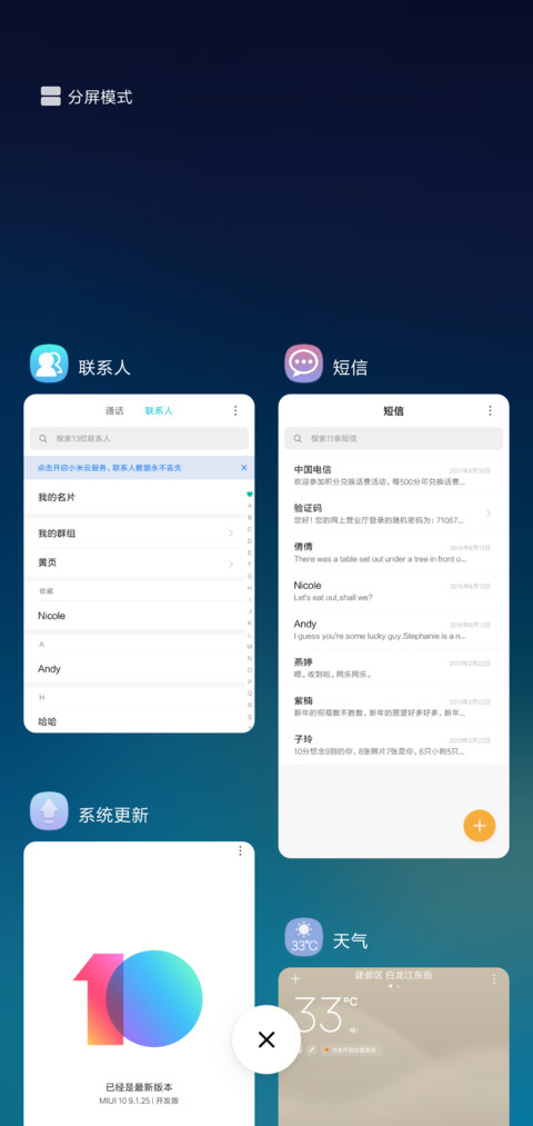 星 screenshot