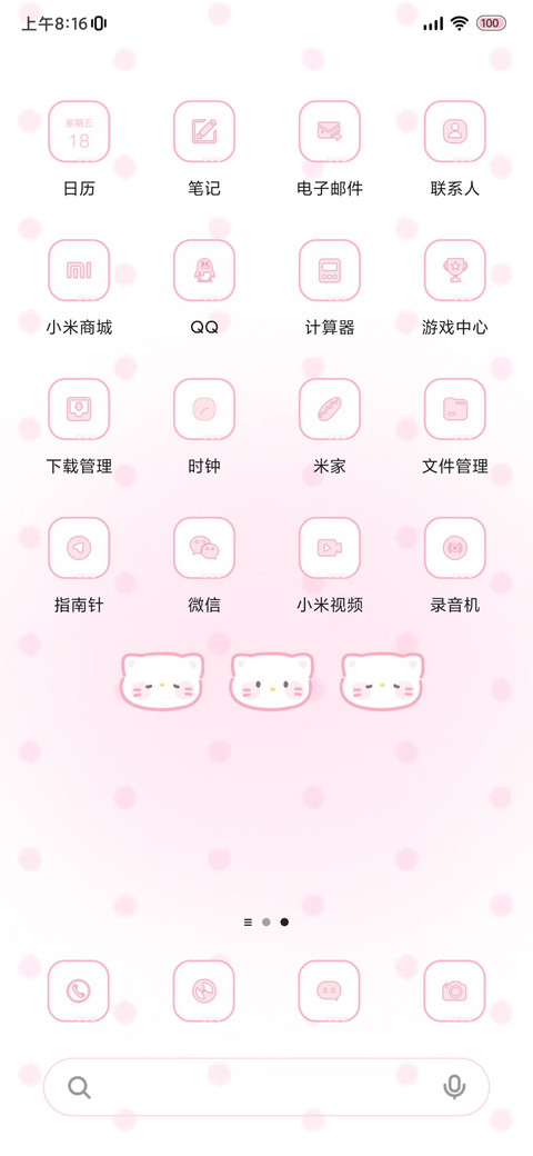 呼吸灯 甜心小猫 screenshot