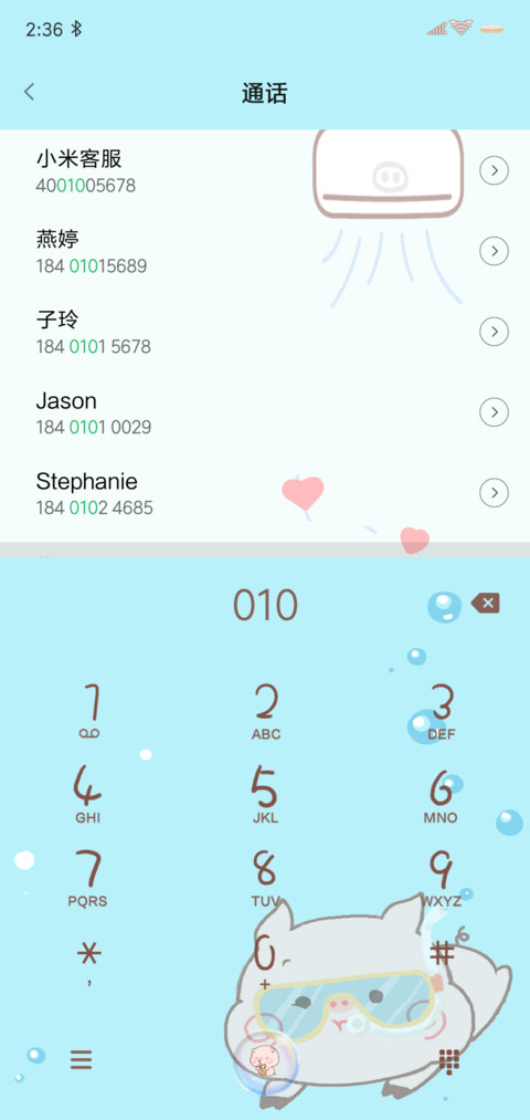 小猪皮呦piyo的夏日 screenshot