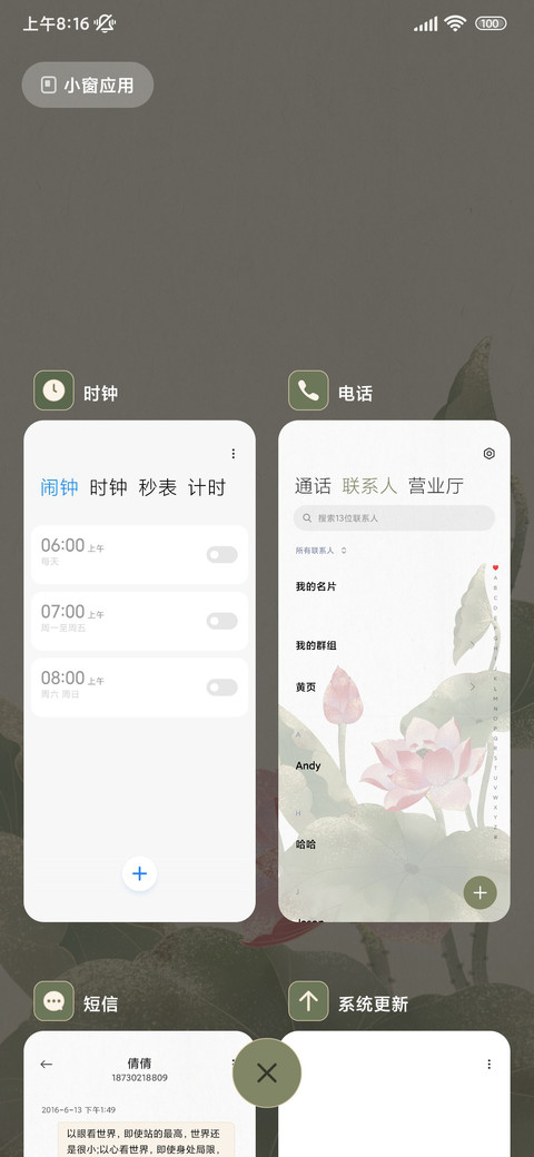 新中式国风 星荷 screenshot