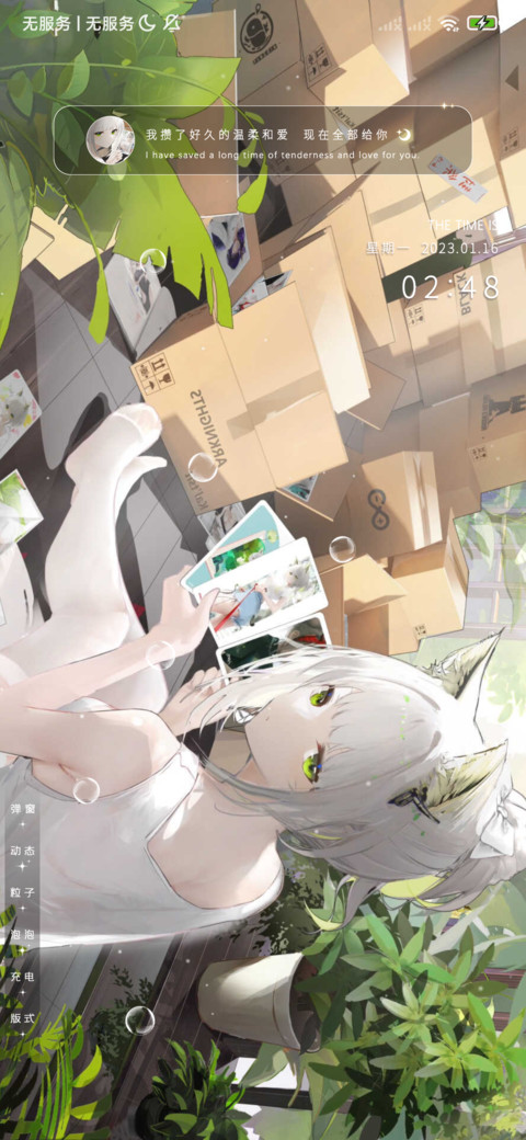 轻白物语 screenshot